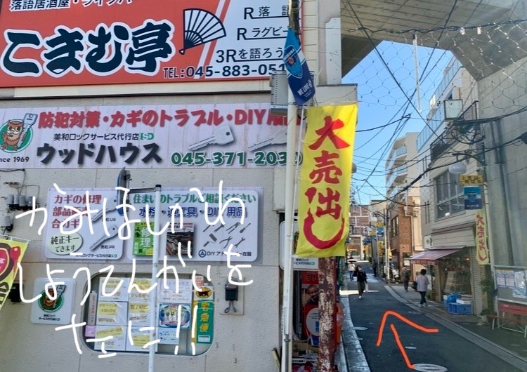 腰痛、てらしま接骨院